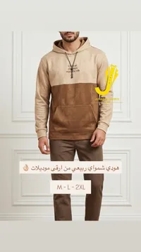 هودي شيماوي رجالي ثنائي اللون