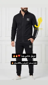 بدلة رياضية ميو ميو - جاكيت وبنطال رجالي