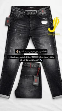 جينز رجالي أسود مقطع - راويللو