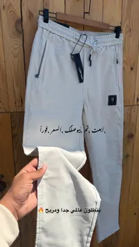 بنطال رياضي رجالي أبيض