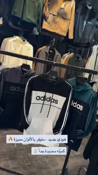هودي أديداس - Adidas Hoodie