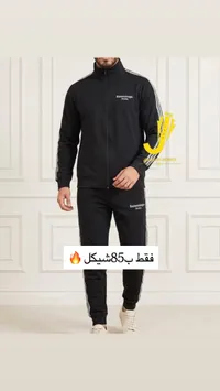 بدلة رياضية باللاينج - بالنسياغا