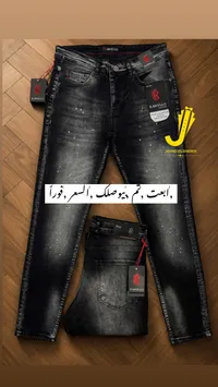 بنطال جينز رجالي - راويللو