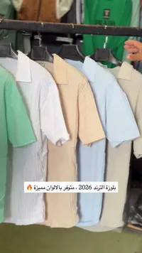 بلوزة رجالي