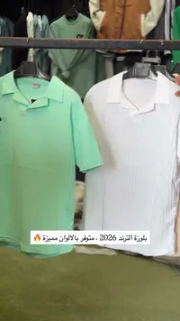 بلوزة بولو كوري