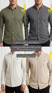 قميص رجالي مخطط
