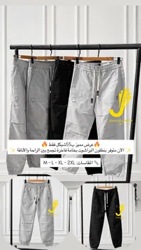 بنطلون براشوت رجالي - سوق غزة