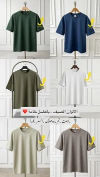 تيشيرت صيفي سادة - جهاد الشيخ (Jehad Elsheikh)