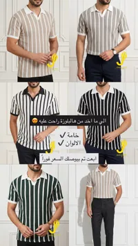 بلوزة بولو صيفية مقلمة - جهاد الشمخي (Jehad Elshmikh)