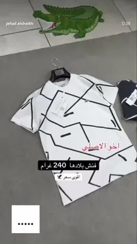 تيشيرت رجالي بنقشة هندسية - لاكوست (Lacoste)