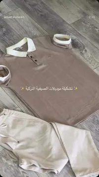 طقم ملابس صيفي رجالي - موديلات تركية