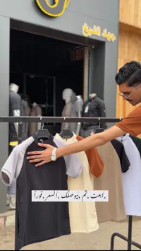 تيشيرت رجالي بياقة عالية - جهاد الشيخ