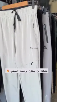 بنطلون رياضي صيفي - كولومبيا (Columbia)