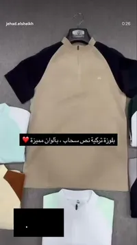 بلوزة رجالية تركية بنصف سحاب