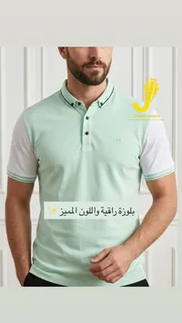 بلوزة بولو رجالية - جهاد الشيخ (Jehad Elsheikh)
