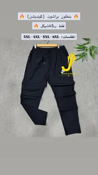 بنطلون براشوت رياضي - نايكي (Nike) - سوق غزة