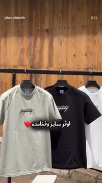 تيشيرت رجالي بتصميم أوفر سايز - نايس بلين (Nice Plain)
