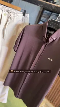 طقم قميص وبنطال صيفي - ماركو رويس (Marco Reus)