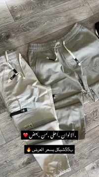 بنطال كارجو رجالي عصري - سوق غزة