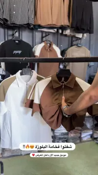 بلوزة بولو رجالية بسحاب