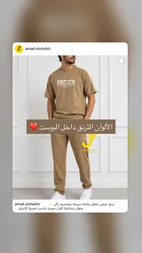 طقم ترنق صيفي رجالي - برونكو (Bronco)