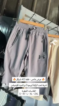شورت برمودا رياضي - أندر أرمر (Under Armour) - سوق غزة