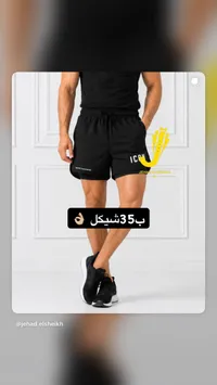 شورت رياضي رجالي - آيكون (Icon) - سوق غزة