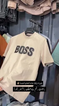 تيشيرت رجالي قطني - بوس (Boss)
