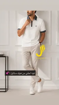 طقم قميص بولو وبنطال كاجوال - جهاد الشيخ (Jehad Elsheikh)
