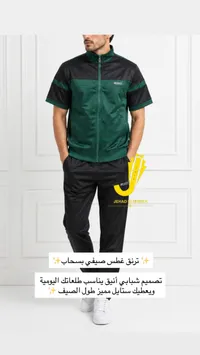 ترنق صيفي رجالي - جهاد الشيخ (Jehad Elsheikh)