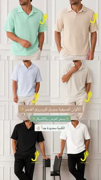 قميص صيفي موديل كوردروي - جهاد الشيخ (Jehad Elsheikh) - سوق غزة