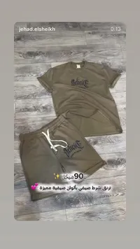 طقم ترنق صيفي رجالي - بيليف (Believe) - سوق غزة