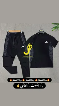 طقم رياضي صيفي رجالي - ريزو (Rizzo) - سوق غزة