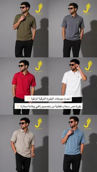 بلوزة بولو رجالية بسحاب - جهاد الشيخ (Jehad Elsheikh)