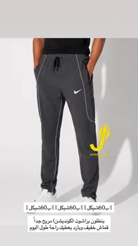 بنطلون رياضي براشوت - نايكي (Nike) - سوق غزة