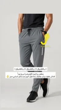 بنطلون براشوت رياضي - جهاد (Jehad) - سوق غزة