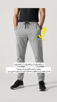بنطلون رياضي براشوت - أديداس (Adidas) - سوق غزة