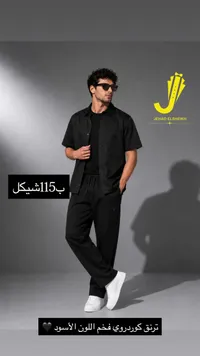 ترنق كوردروي أسود - جهاد الشيخ (Jehad Elsheikh) - سوق غزة