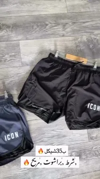 شورت رياضي رجالي - آيكون (Icon) - سوق غزة