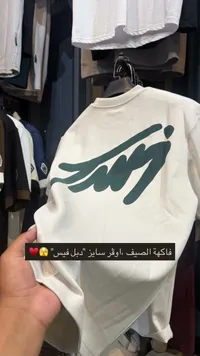 تيشيرت صيفي أوفر سايز دبل فيس