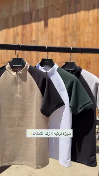 بلوزة رجالية بياقة بسحاب - ترند 2026