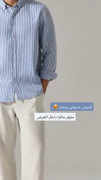 قميص صيفي مخطط للرجال