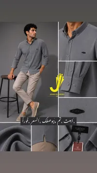 قميص رجالي كاجوال - كافيس (Cafes)