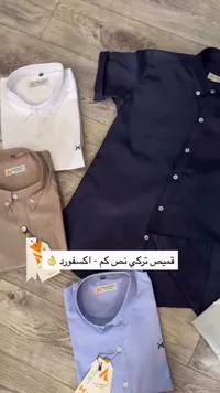 قميص تركي نص كم - ميزا فاشن (Miza Fashion)