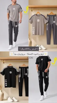طقم ترنق صيفي - براشوت - سوق غزة