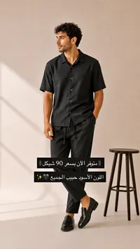 طقم ملابس رجالي صيفي - قميص وبنطال أسود - سوق غزة