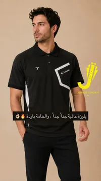 تيشيرت بولو رياضي - كولومبيا (Columbia)