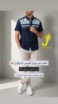 قميص سيلكون رجالي - جهاد الشيخ (Jehad Elsheikh)