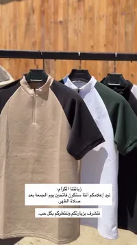 تيشيرت رجالي بنصف سحاب