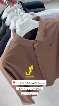 قميص رجالي إيطالي - جهاد الشيخ